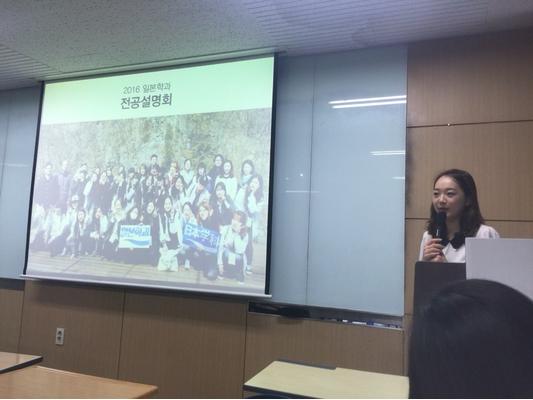 2016 일본학과 전공설명회