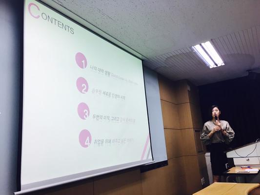 2016학년도 2학기 개강총회 및 취업특강