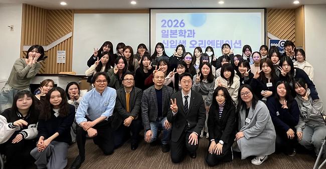 2026 신입생 오리엔테이션
